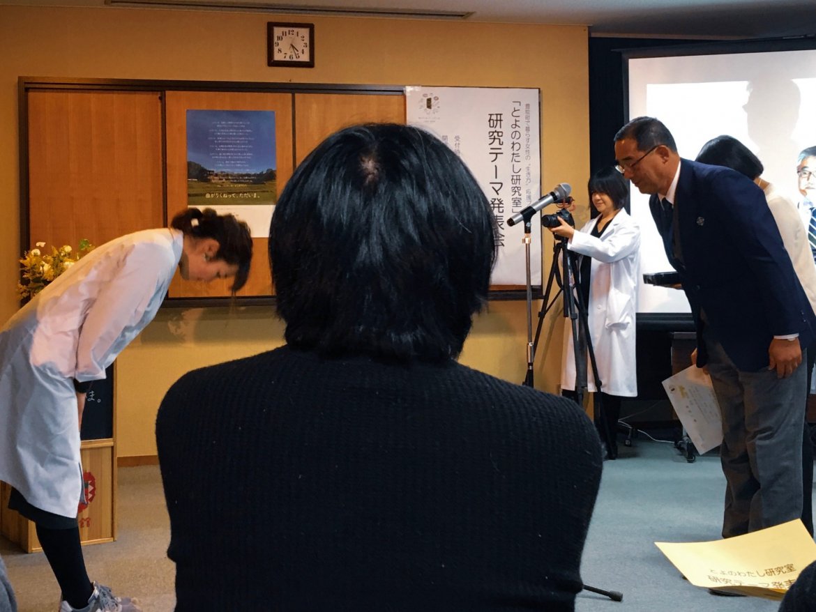 「とよのわたし研究室」研究テーマ発表会に行ってきました！