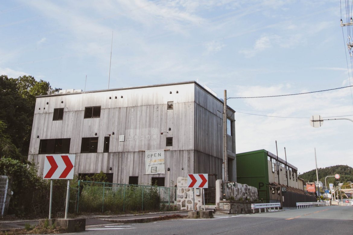 【上手工作所】何て読むの?国道423号線沿い 謎のビルは・・家具と金物のお店だった。