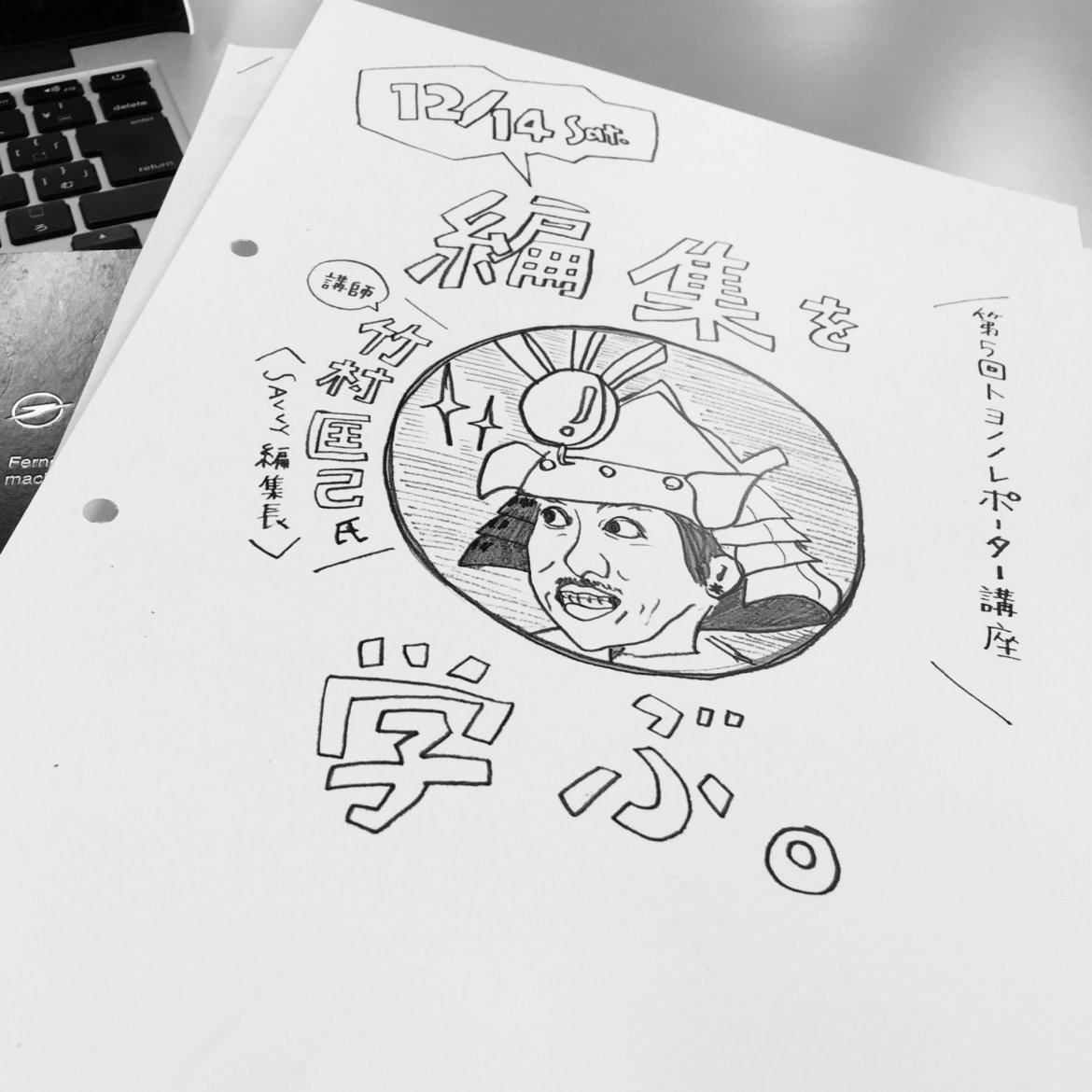 2期生講座を1期生も受けてみると