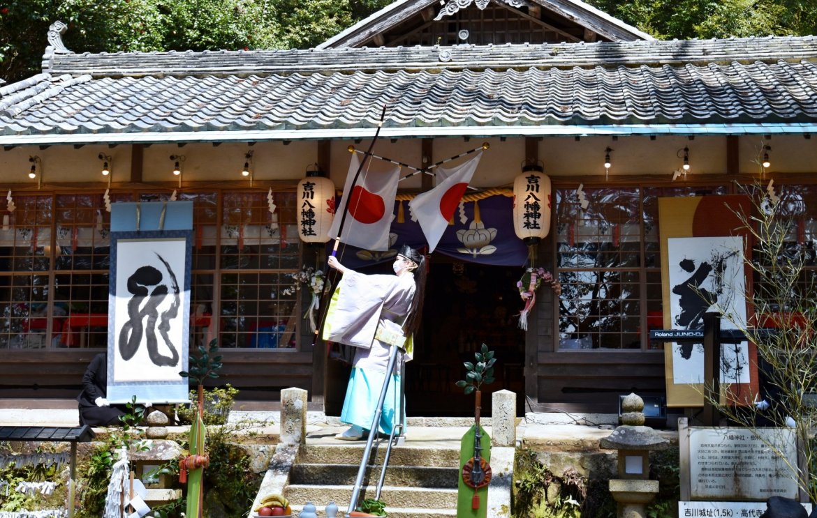 春大祭(吉川八幡神社)