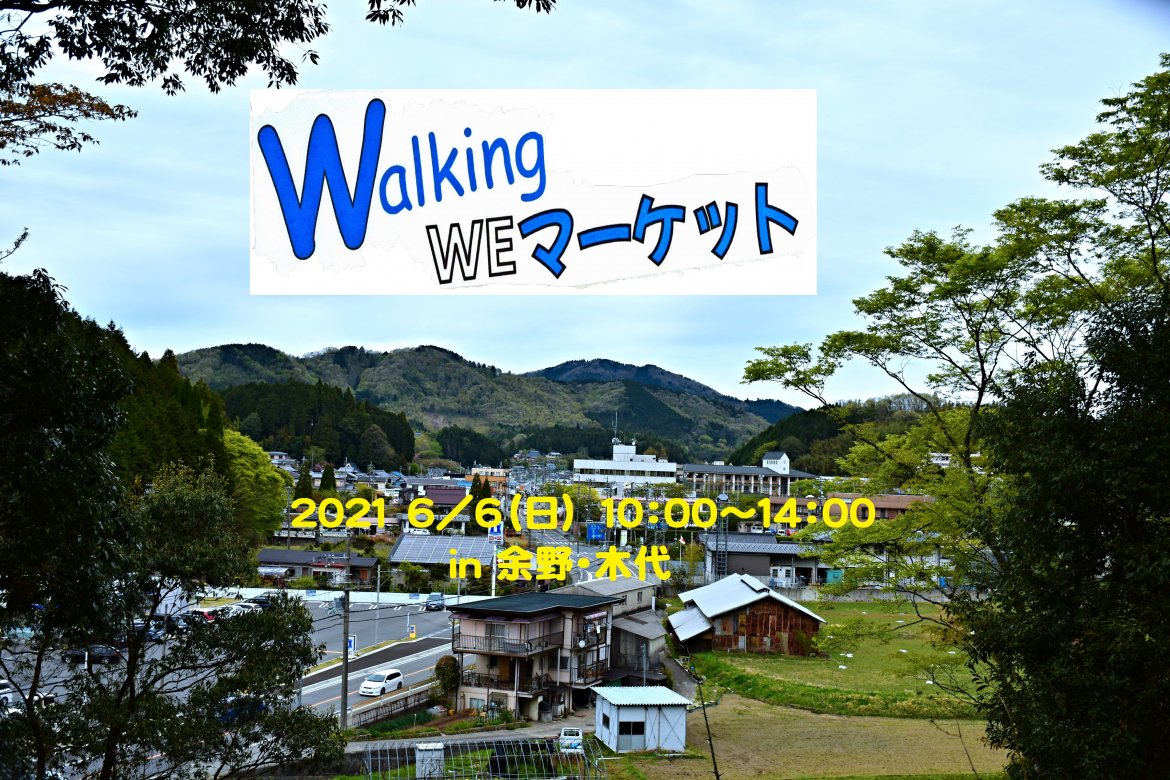 コロナウィルスの緊急事態宣言延長のため,９月５日に延期になりました。