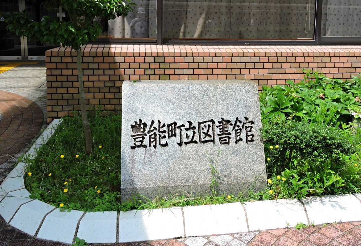 「豊能町の石の文化財」ジオラマ展示