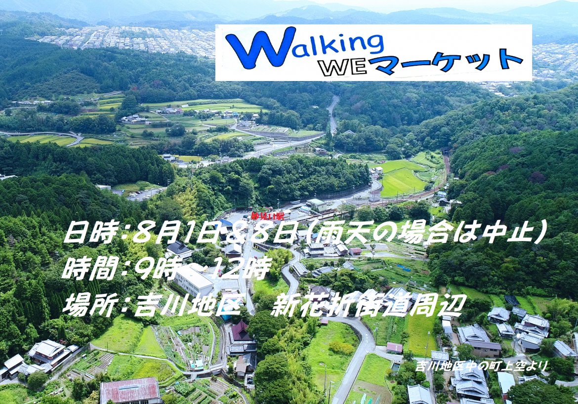 Walking WE Market  in Yoshikawa