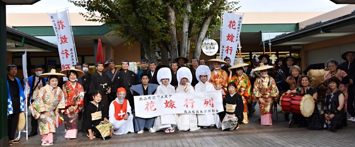 盛大に行われた、高山右近・志野花嫁行列にたっぷり満喫！