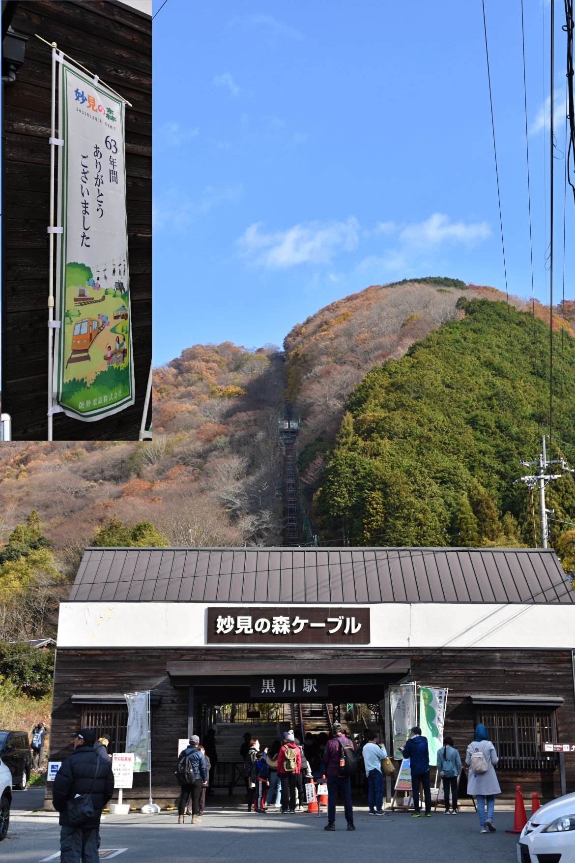 妙見の森・ケーブル、リフト営業終了と上杉コースが絶好の紅葉日和!