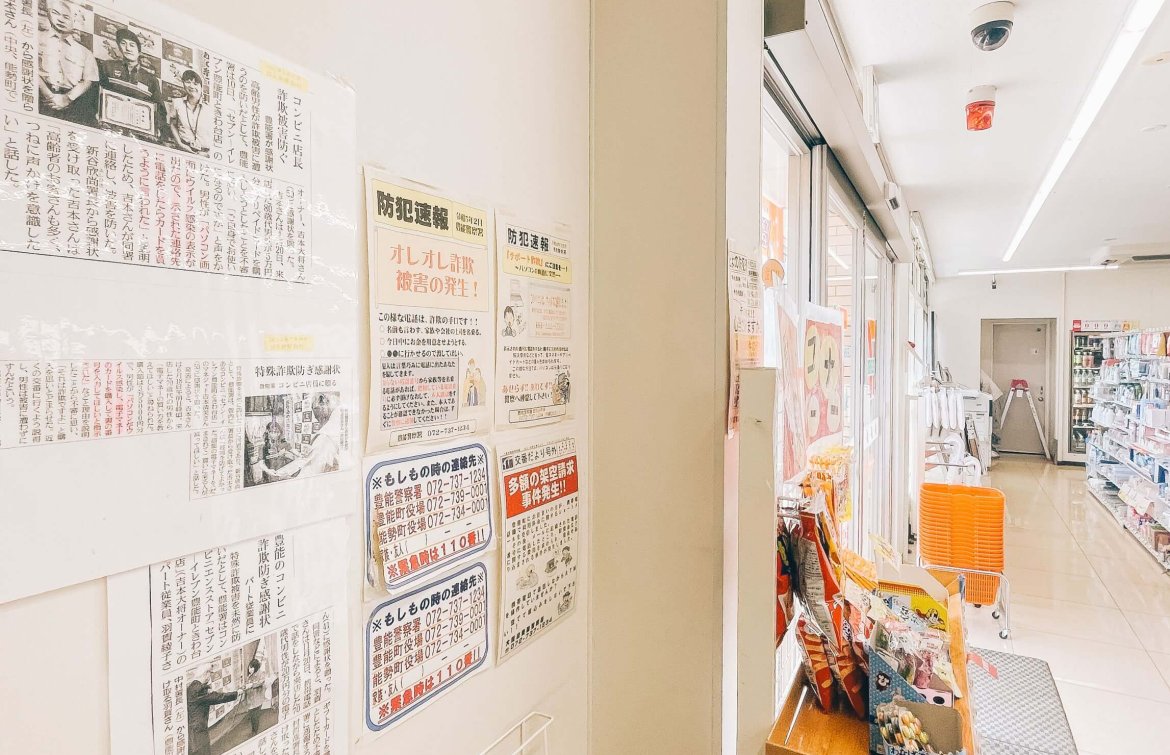 コンビニ店員の水際の優しさに表彰