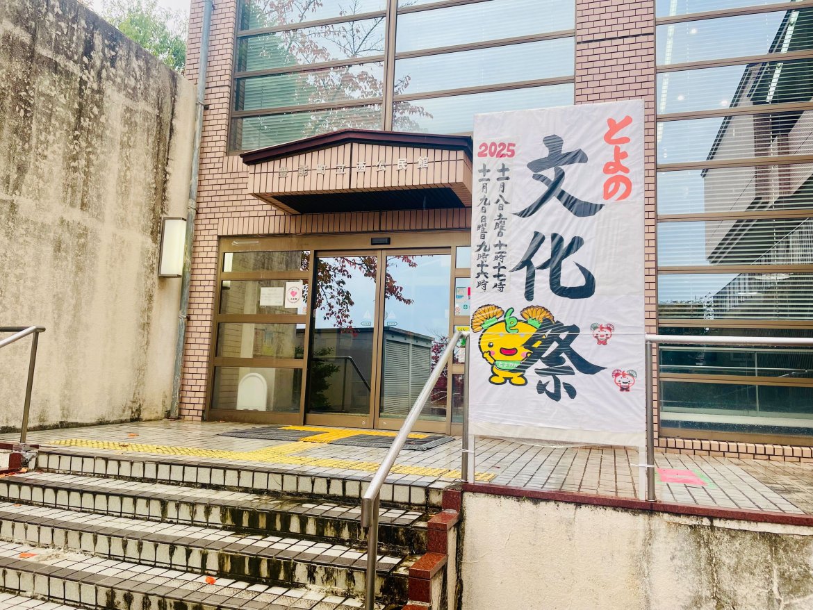 とよの文化祭出展！活動&こどももレポーター展示【活動報告】