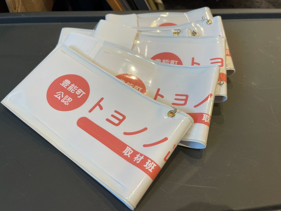 「写真に伝えたい言葉をのせて発信してみよう」トヨノノレポーター養成講座DAY.3