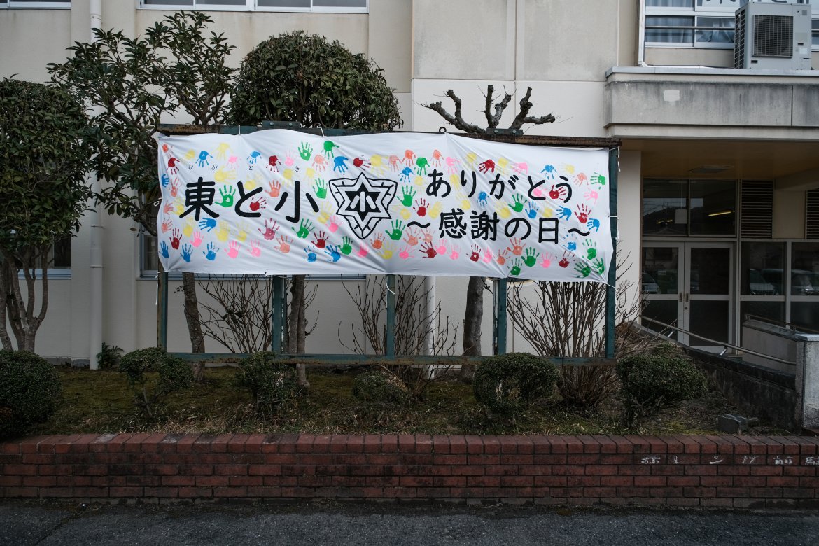 ”ひがとき” 閉校イベント